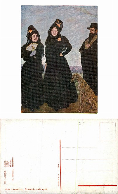 Painting: Three Figures and a Dog