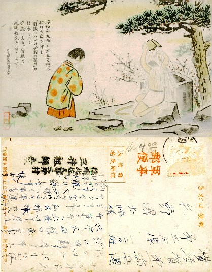 New Year's Day Prayer Scene