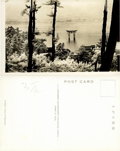 Miyajima Island Torii Gate