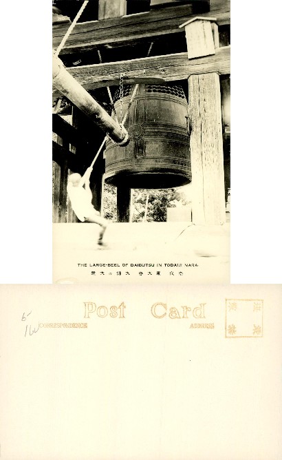 Large Bell of Todaiji Temple, Nara