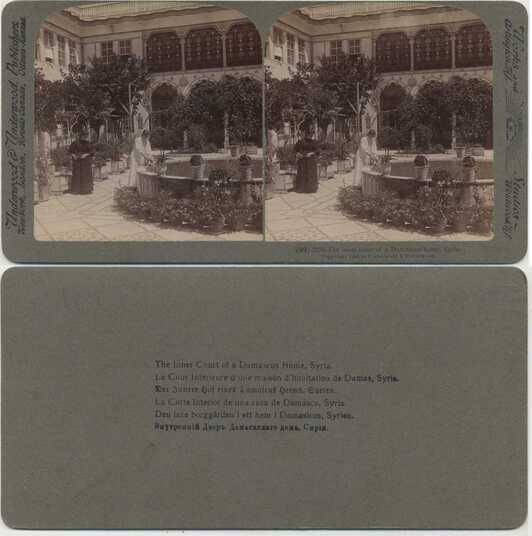 Inner Court of Damascus Home