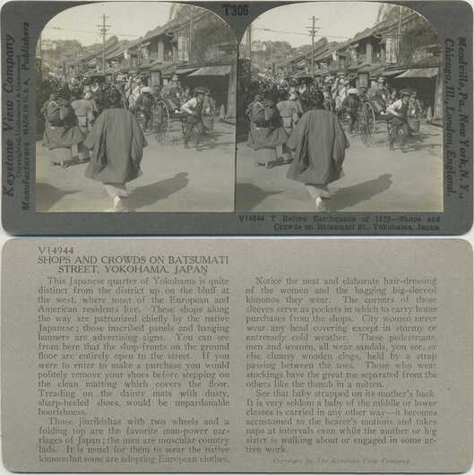 Shops and Crowds, Batsumati Street
