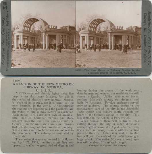 Moskva Subway Station Entrance