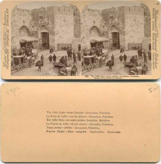 Jaffa Gate, Jerusalem