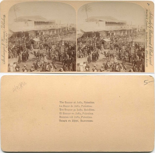 The Bazaar at Jaffa