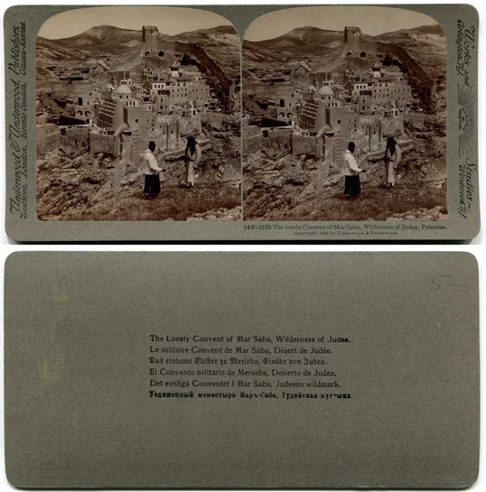 Monastery in Judean Wilderness