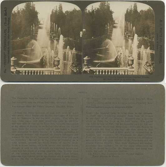 Fountains of Imperial Palace