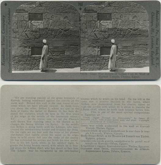 Pharaoh Seti I Temple Wall Reliefs