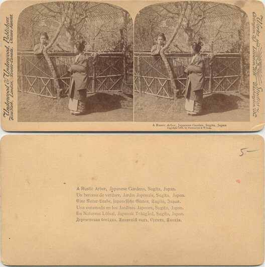 Japanese Garden Arbor with Women