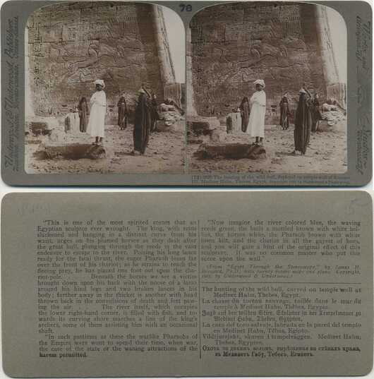 Hunting of the Wild Bull, Temple Wall