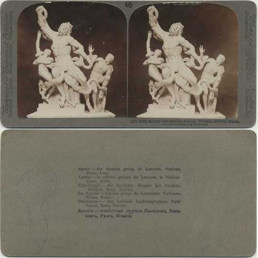 Laocoön Group Sculpture
