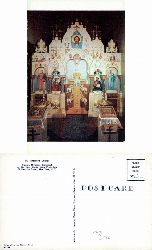 Chapel Interior Iconostasis
